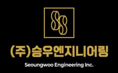 승우엔지니어링