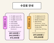 루미너리어학원
