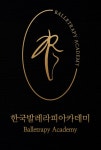 신곡한국유피아이학원 | 한국발레라피아카데미학원