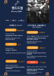 원희커피로스팅랩 | 제이루스커피 랩 로스팅 센타