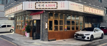 부라보회관어은 | 부라보회관 구암점