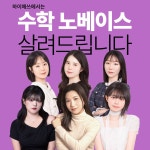 하이매쓰학원
