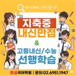 훈샘국어논술학원