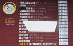 생곡휴게소