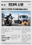 현대퀵화물협동조합