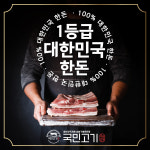 국민고기 월곡역점