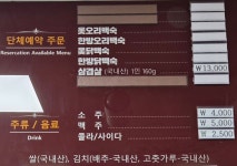 생곡휴게소