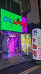 나이아가라노래주점 | 오케이노래주점