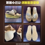 명품수선인루트 | 명품수선사