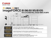 에스엠종합사무기기 | 캐논코리아 가나종합사무기기