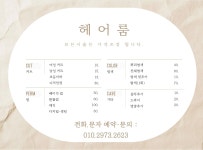 폼생폼사헤어룸 | 헤어룸