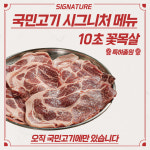 국민고기 월곡역점