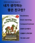 센클영어도서관원주무실학원 | 센클 영어도서관 세종점