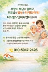 드림디포두정역점복지문구 | 다드림노인복지센터
