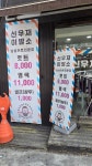 신우재이발소