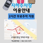 씨유운암하늘점 | 하늘샘한의원 운암