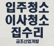 금조산업개발