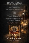 뱅뱅충북상회점 | 뱅뱅 BANG BANG