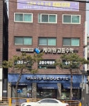 케이원고등수학교습소 | 케이원고등수학학원