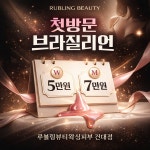 서담피부랑왁싱 | 루블링뷰티왁싱피부 건대점