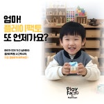 지니어스플레이팩토창의사고력수학교습소 | 플레이팩토 사고력수학 평촌호계점