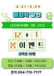 GDR아카데미 구미 구포점
