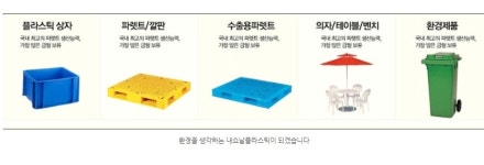 내쇼날인텍