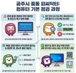 피씨엔유컴퓨터 | 피씨닥터컴퓨터