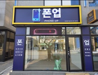 이파워기술단주 | 이폰정보기술