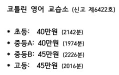 코틀린영어교습소