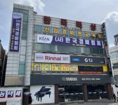 한국경비협회충청북도지방협회사 | 한국경비협회 대전충남지방협회