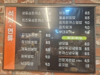 정다믄김밥천국천안단국대점 | 정다믄김밥천국 중구점