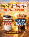 진무인카페24 | 천왕역무인카페24