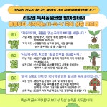 리드인 독서논술코칭학원 방이센터