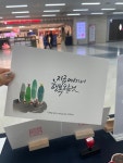 그리봄캘러리카페 | 예봄캘리그라피
