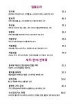 동방석유초량주유소주 | 동방명주