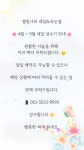 로미젤네일&속눈썹 | 젤빛나라 네일&속눈썹