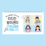 리드인 독서논술코칭학원 방이센터