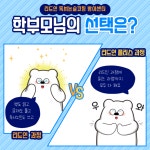 리드인 독서논술코칭학원 방이센터