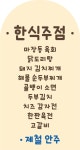 배꼽시계두번째이야기 | 배꼽시계