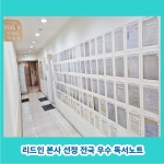 리드인 독서논술코칭학원 방이센터
