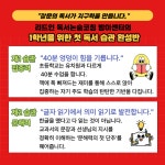 리드인 독서논술코칭학원 방이센터