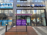 정현회계법인유 | 정현세무회계