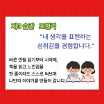 리드인 독서논술코칭학원 방이센터