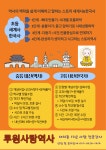 안스에듀사회교습소 | 루원사회탐구역사교습소