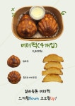 명온차연구소 | 더프루티x솔다온차연구소