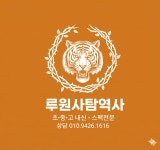 안스에듀사회교습소 | 루원사회탐구역사교습소