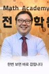 수지필즈수학보습학원 | 필즈수학학원
