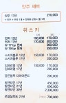 골든벨라이브스텐드바 | 차차차 스탠드바
