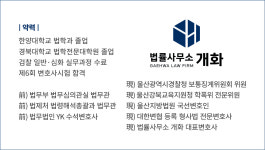 법률사무소 개화